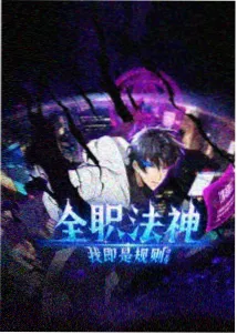 侧边推荐：动画分镜逐帧对照讲义封面